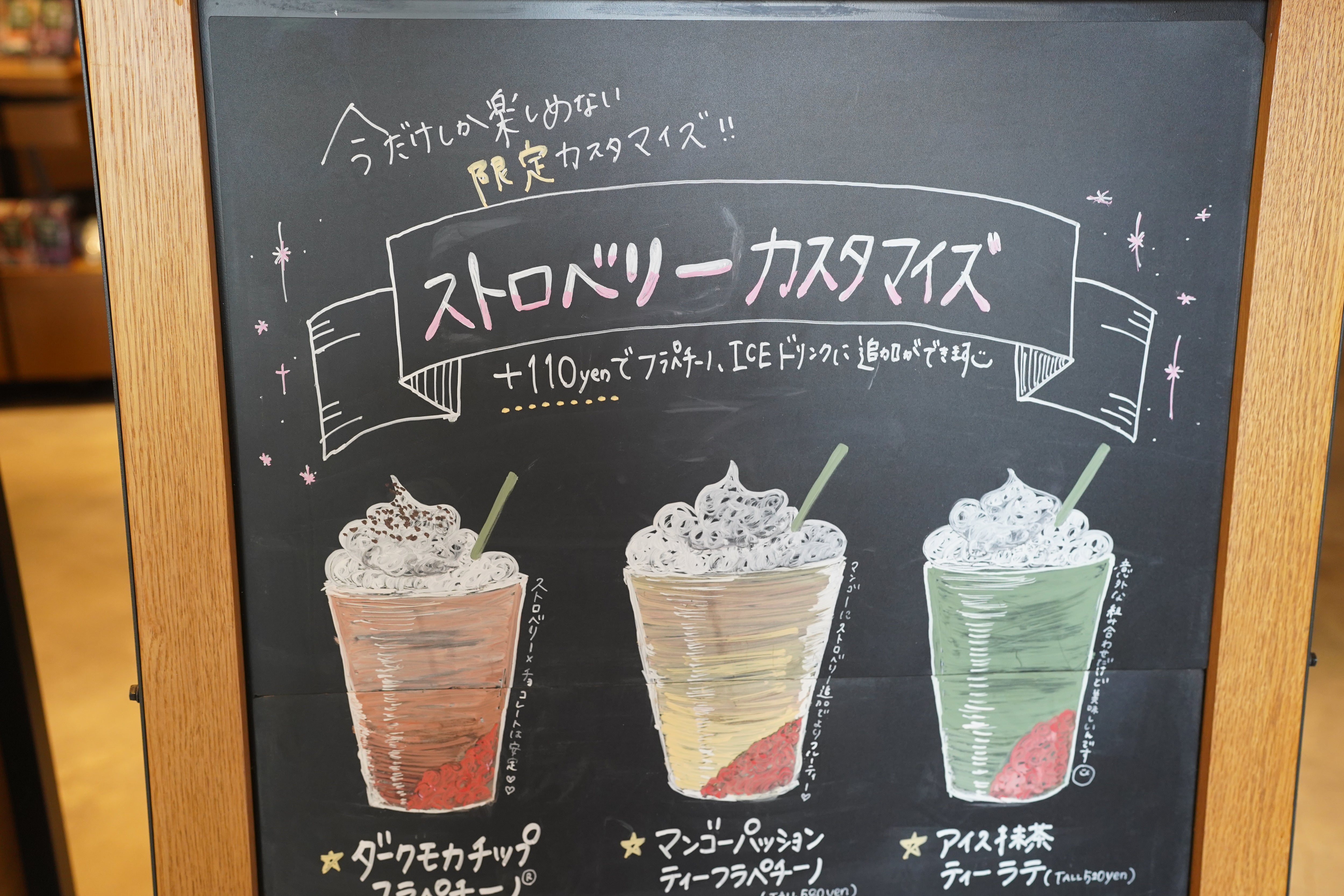 スタバ 疲れた日に癒されよ？「チョコカスタム」TRILL トリル