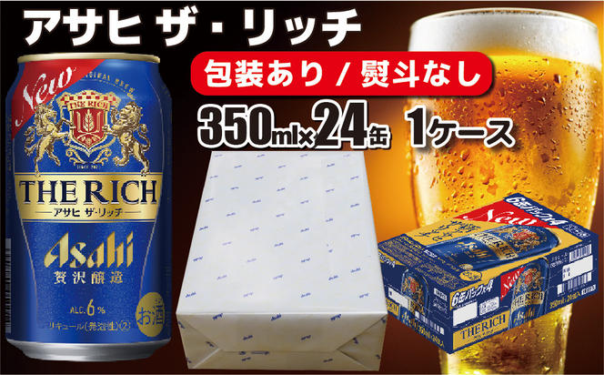 アサヒ生ビール マルエフ 350ml 500mlセット 合計48本 アウトドア ビール マルエフビール お酒 麦 まろやか ホップ 缶ビール 缶 酒お酒 アルコール 生ビール Asahi アサヒビール ギフト 内祝い 350ml 500ml 各24本 2箱 2ケース 48本 茨城県 守谷市茨城県守谷市