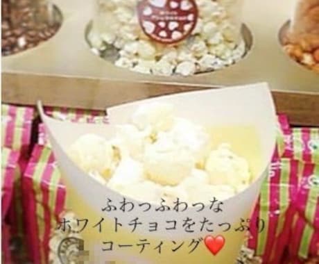 焼き板チョコ＆ポップコーンチョコ