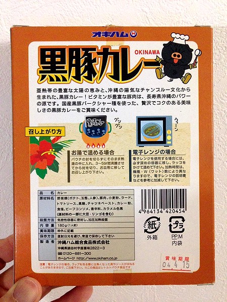絶対に食うな」と言われつつ買った約50年前のレトルトカレー、購入者は開封すべきか悩み中 - Togetter