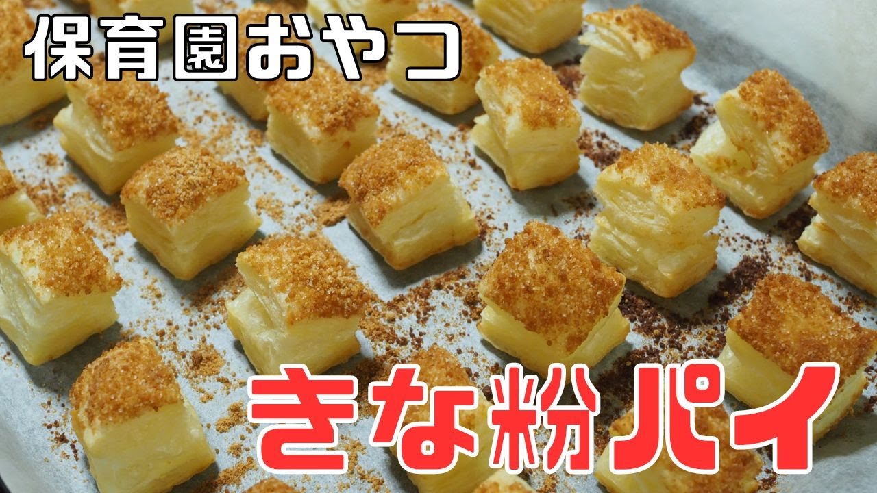 第55回 山梨県保育大会 『第17回 ほいくえんの手作りおやつ展』入賞作品山梨県保育協議会