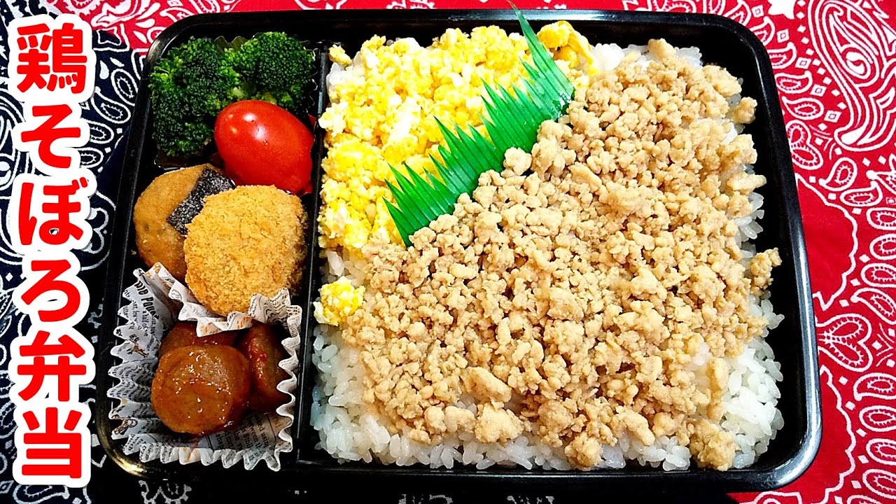 鶏そぼろ弁当toiro note 〜トイロノート〜 家族が笑顔になる、いつものごはんを彩るレシピサイト