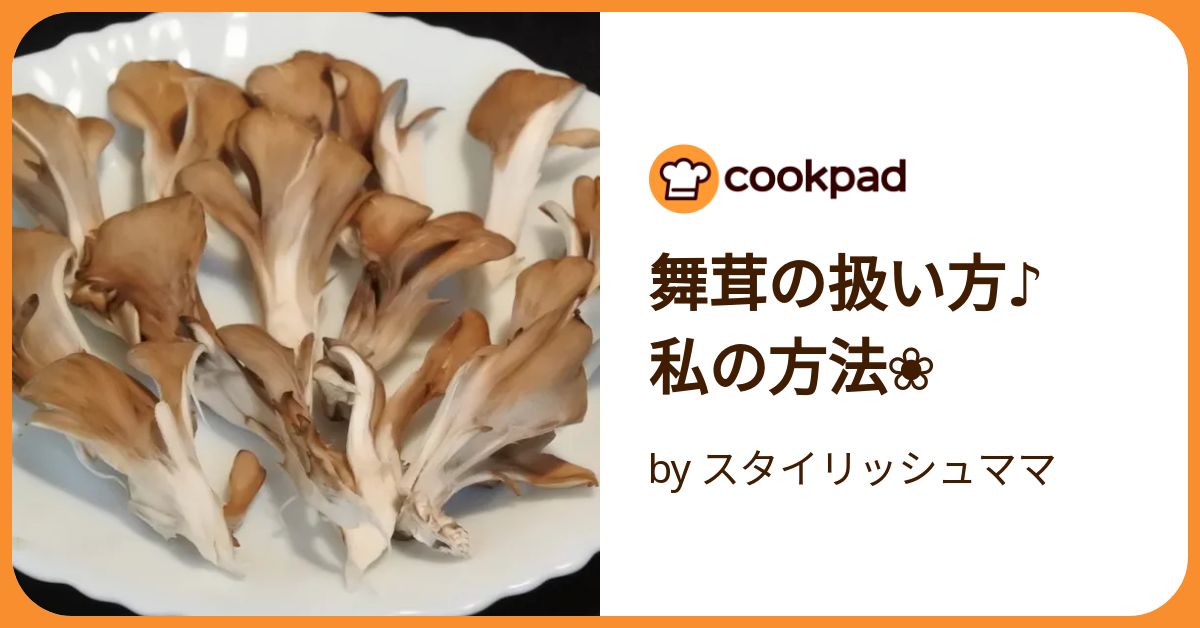 黒舞茸 くろまいたけ＜ 菌床栽培キノコ：旬の野菜百科