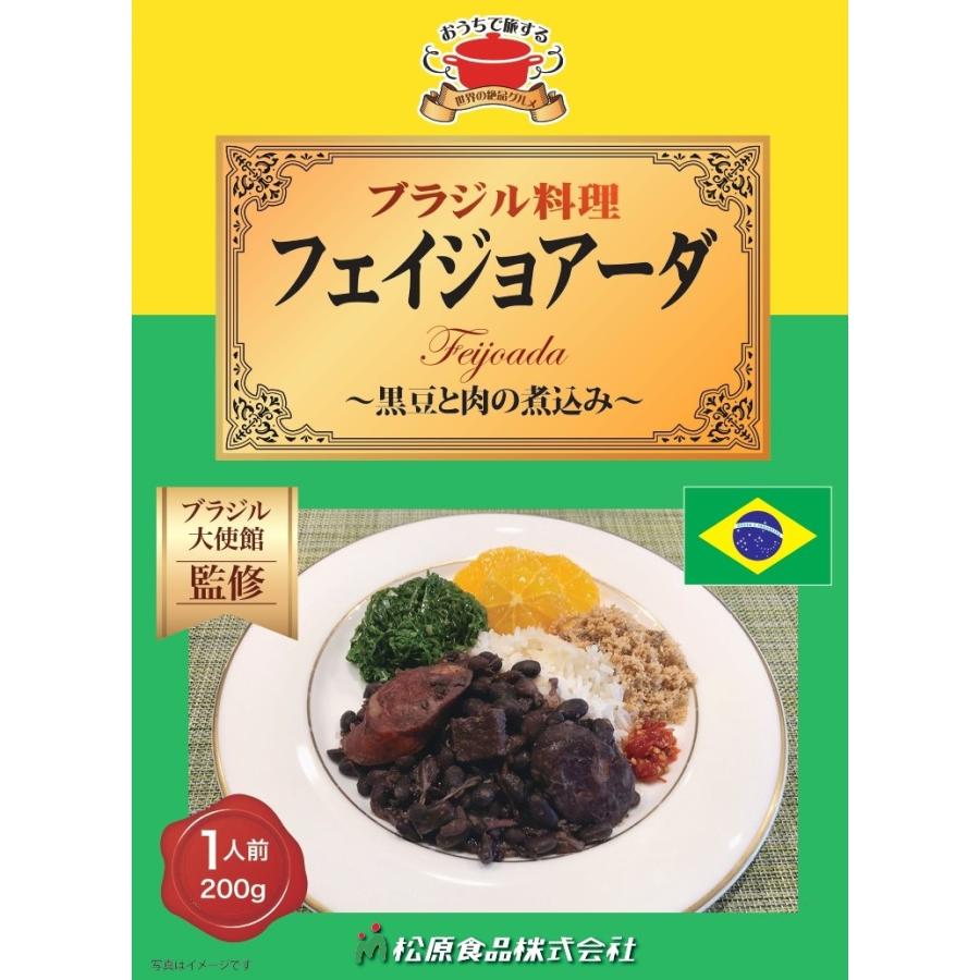 ブラジル料理 豆・芋などを使ったレシピラテン大和