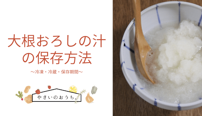 大根の保存方法とは？冷蔵・冷凍で適切に保存しておいしく食べよう！ピエトロラジオ「いただきます！」を楽しくするwebマガジン