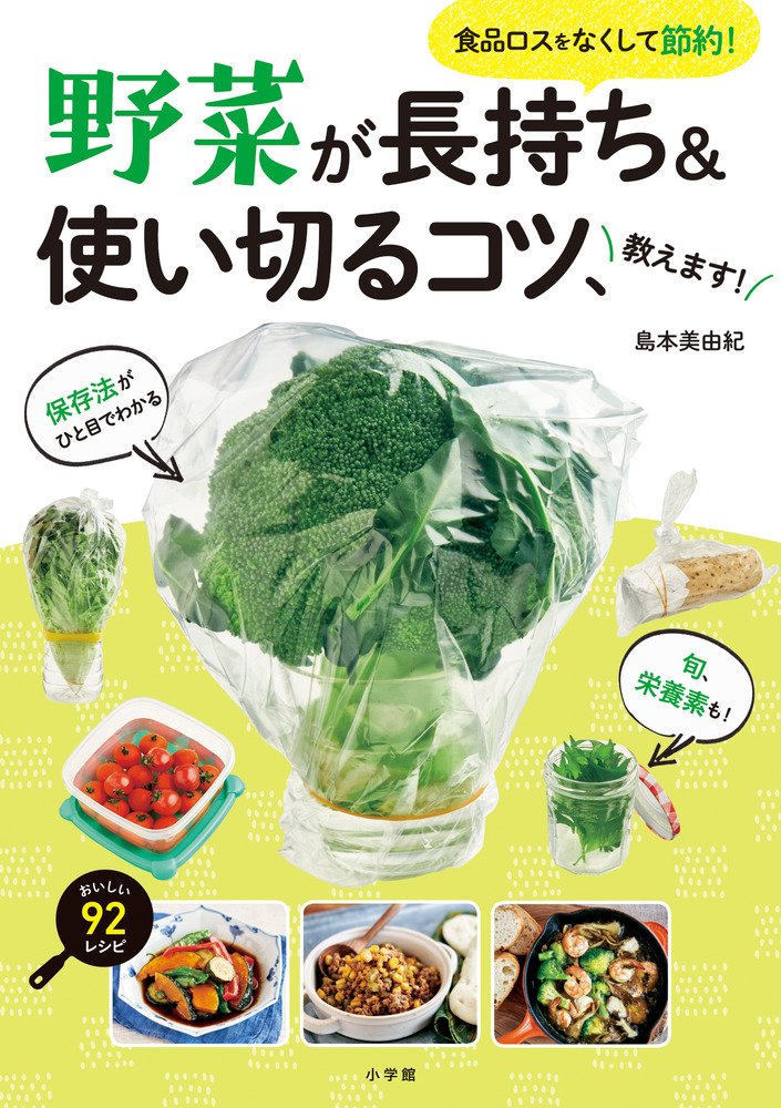 水菜の冷凍と冷蔵保存！常備したい便利な野菜のストック方法食・料理オリーブオイルをひとまわし