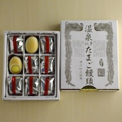 温泉たまご饅頭