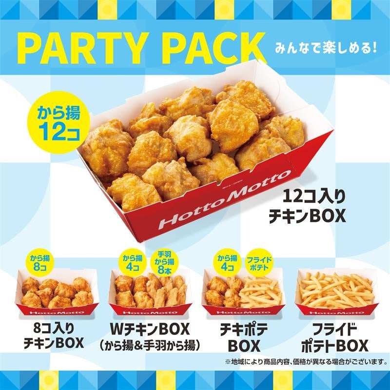 ほっともっと⁩ の ‎手羽から揚しお味 🐓 🎰🍗🎰🍗🎰🍗🎰 🍗 5本入り 290円 🍗🍗 10本入り 520円お手軽で人気のサイドメニュー！ 😋 小袋のから揚スパイスを付けて、 スパイシーなお味もお楽しみください🫚👍ほっともっとhottomottoほっともっとごはんごはん