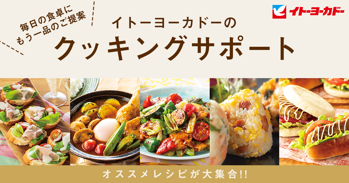 イトーヨーカドー 直火焼きハンバーグ弁当 594円- 藤本GJのグルメブログ