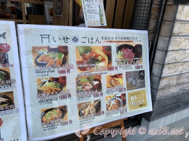 伊勢 網元食堂」〜伊勢神宮外宮参道にある極上の海鮮丼が食べられるお店🐟️ - 感じるままに・大人の独り言