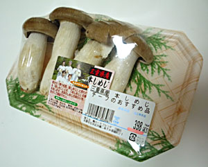 管理栄養士監修 旬のおいしい「しめじ」は、栄養面でも優秀な食材