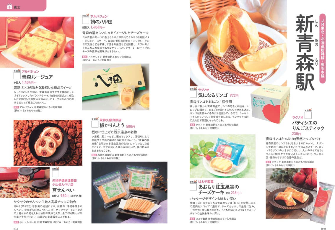 パン・スイーツ 雑誌のランキンググルメ・料理 雑誌雑誌 定期購読の予約はFujisan