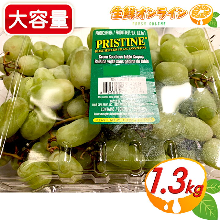 コストコで見つけた！大容量で皮ごと食べられて種の無い葡萄3品種を実食レビュ
