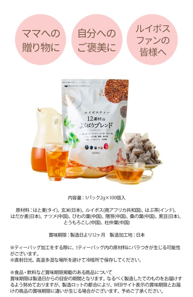 国太楼ルイボスティーティーバッグ2個 1個18袋入×2 1セットハーブティー ティーバッグ