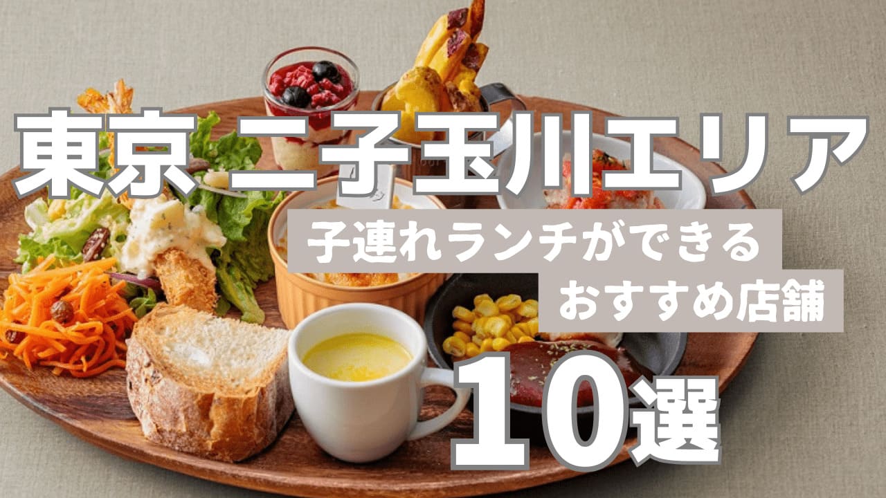 chano-ma 二子玉川DDグループ店舗総合情報サイト