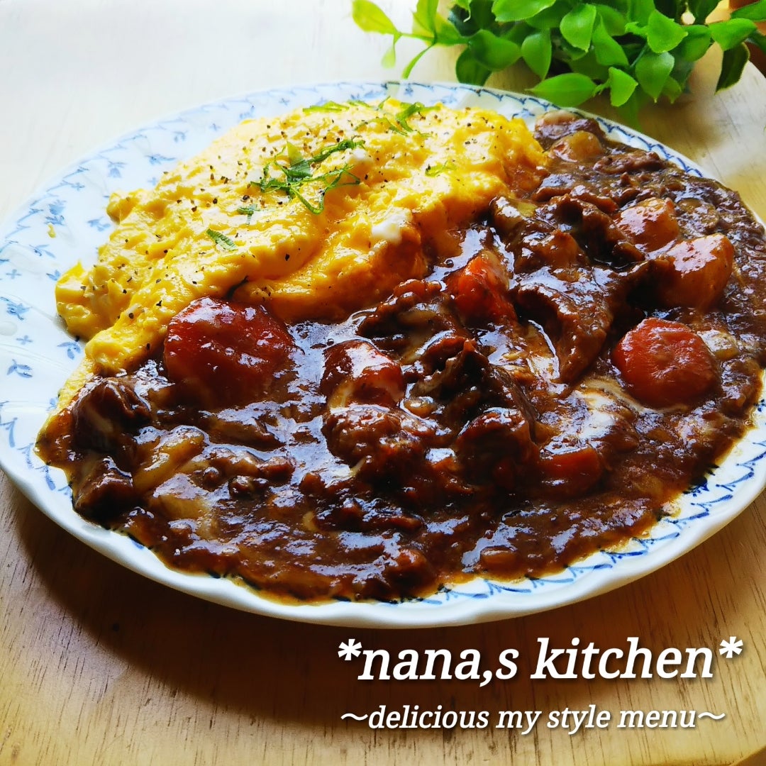 残ったビーフシチューと簡単なオニオンバターライスのオムシチュー～♥️料理 愛好考♪今井ななこの自宅でお手軽☆美味しいレシピ&ボヤキブログ