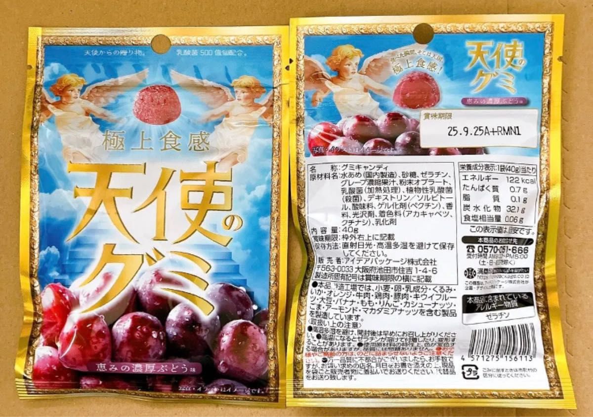 グミ10袋食べてみた！＜パッケージデザイン観察＞PicoN