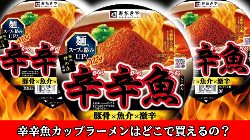 麺重量はレギュラーサイズの2倍！954kcal！カップラーメン超大盛シリーズ「セブンプレミアム麺が2つ入った超大盛お好みソース焼そば」2025年6月24日 火 から順次発売株式会社セブン‐イレブン・ジャパンのプレスリリース