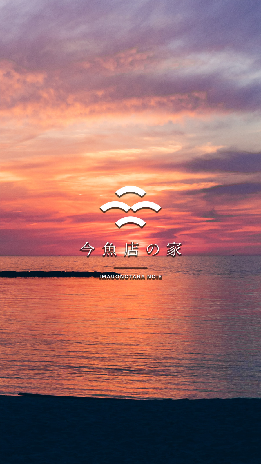 株式会社サウスコースト海鮮問屋秀家本店の取り扱い商品と新鮮さの秘訣のご紹介