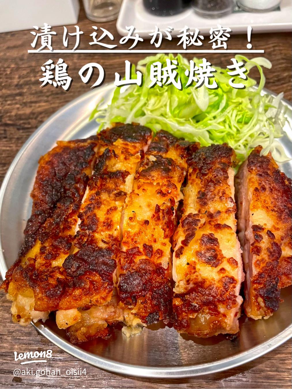 サクサクジューシー！信州名物「山賊焼き」の基本とアレンジレシピフーディストノート