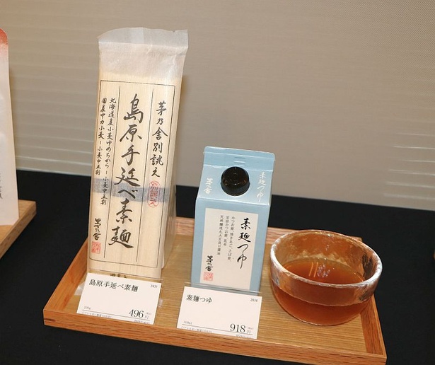 塩味ひかえめ 茅乃舎だしつゆ 200ml入 茅乃舎 かやのや 久原本家通販サイト 公式