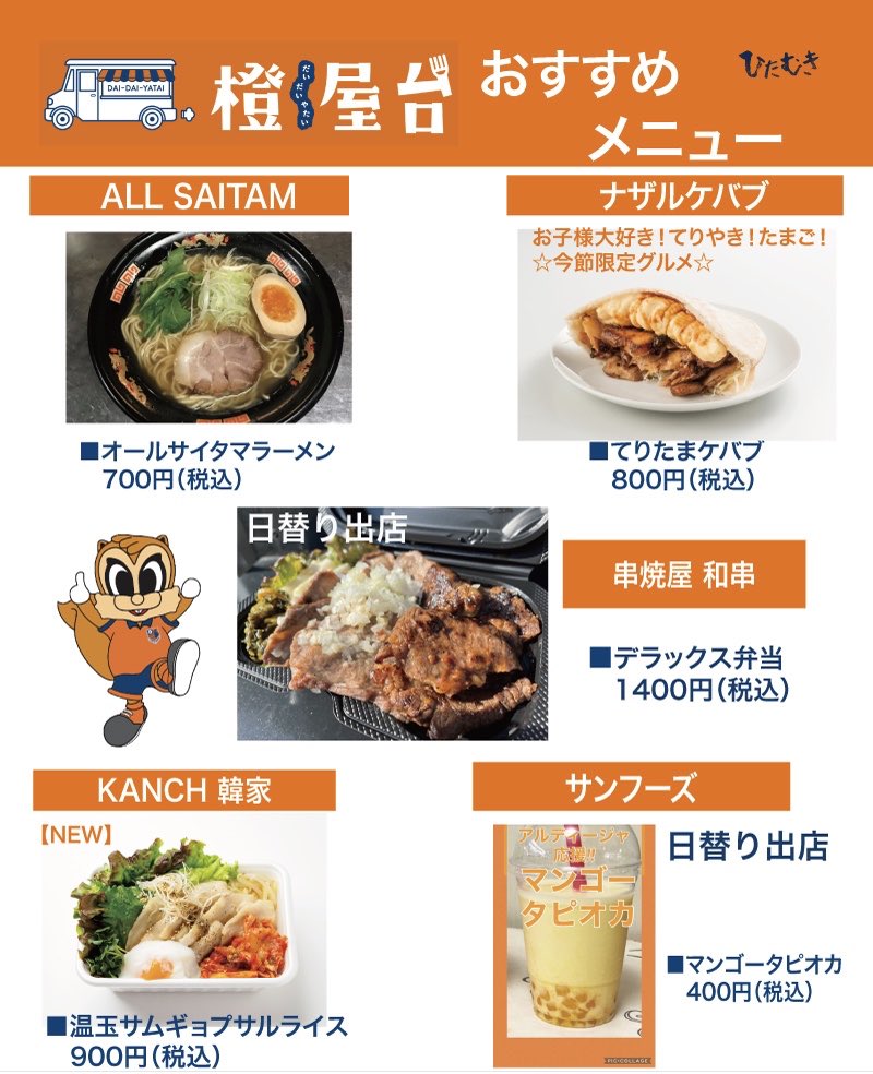 ナザルケバブ 東武動物公園店 - 東武動物公園 トルコ料理食べログ