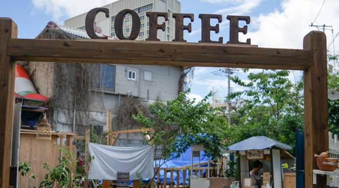 珈琲屋台ひばり屋」辻佐知子さん那覇市牧志aha