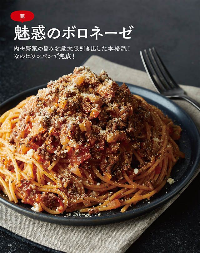 ボロネーゼ トマト缶のレシピ おすすめの17選を紹介クラシル