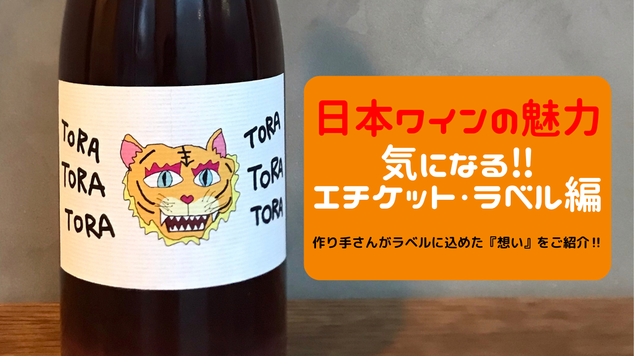 ワインラベル・デザインの試行錯誤「HYDRANGEA」Spinners Inc