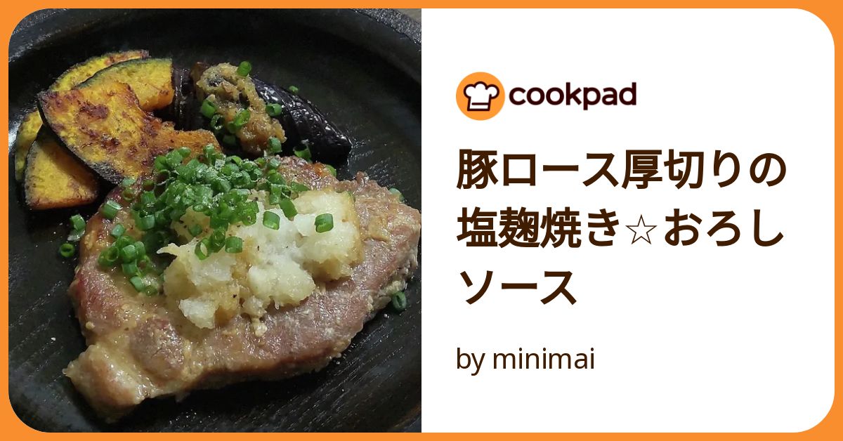 和豚 もちぶた 豚肉 味付け 厚切り ロース 豚肉 塩糀漬け 塩麹漬け 130g 冷凍 味付け肉 無添加 国産 豚肉 安心 塩麹 ステーキとんステーキ 焼肉 新潟県 個包装 グルメ お取り寄せ おつまみ 惣菜 おかず 国産豚肉 msa ssss新潟のお米と越後もち豚とみおか