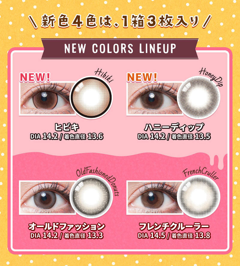 ハニーディップcolors1monthカラコン - DIA 14.2mmPush!Color