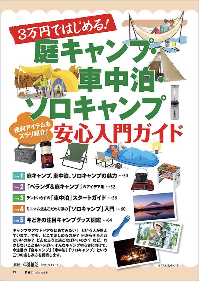 100均で庭ンピング！セリアで売ってる本格キャンプグッズ「ステンレスマグカップ」を使ってみたMADURO ONLINE マデュロオンライン