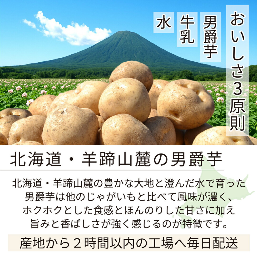 ウマすぎる ！北海道移住者が心を奪われた「じゃがいも料理」3選 - 北海道Likers