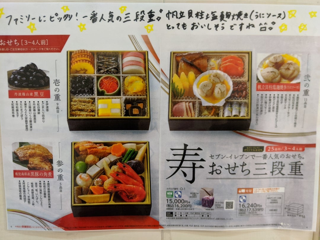 セブン‐イレブン・ジャパン on X: 