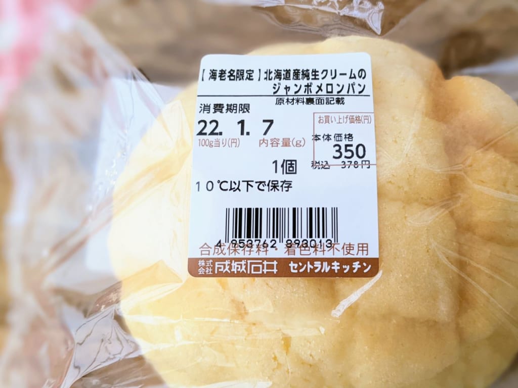 Hakone Bakery -Select-の店舗情報EXPASA海老名上りサービスエリア・お買物高速道路・高速情報はNEXCO中日本