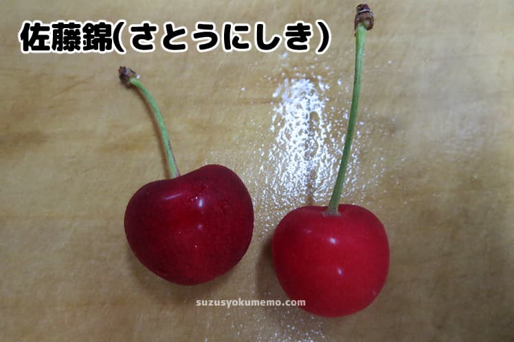 チェリー食べ比べギフトBOX アメリカンチェリー「ビング種」大玉約200g・山形さくらんぼ「佐藤錦」秀品Lサイズ約200g 送料無料 チェリーサクランボ 桜桃市場発送商品 販売終了産直だより