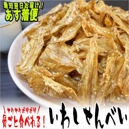 いわしせんべい 柚子しょうゆ 13gセブンプレミアム公式