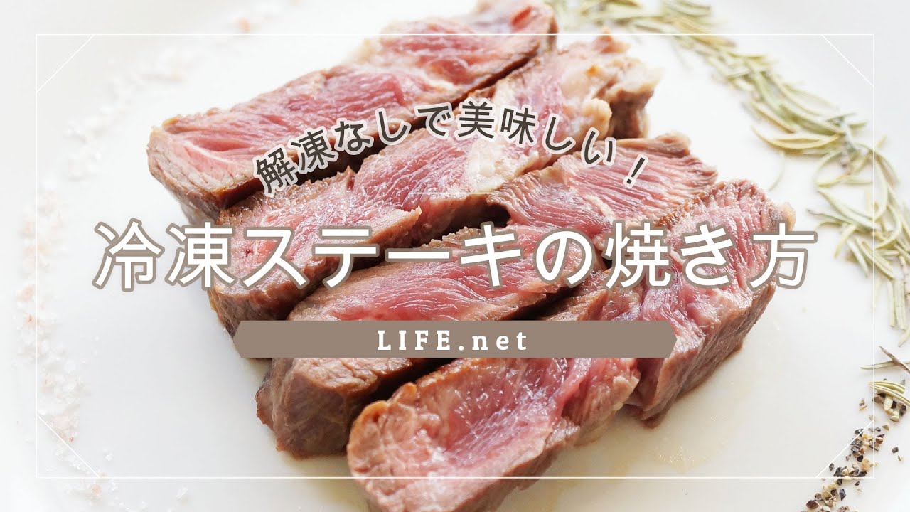冷凍したステーキの美味しい焼き方徹底ガイド失敗しないコツとおすすめソースでワンランク上の食卓へ