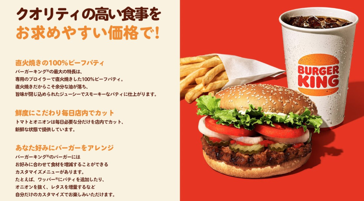 世界No.2バーガーチェーン『バーガーキング』が東北初上陸！名物「ワッパー」とは？日刊せんだいタウン情報S-style Web