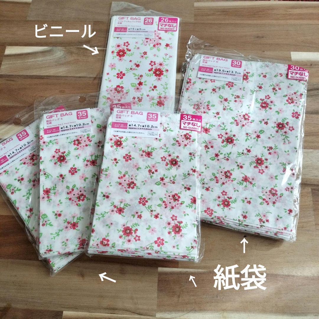 ギフト以外にも使える！ダイソーの紙袋が「何かと便利」「おしゃれで実用的」 - macaroni