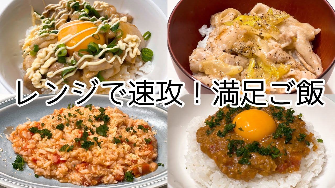 全農米穀部公式 パックご飯をそのまま丼に♪調理器具も不要な「リゾット」「いきなりカツ丼」作ってみた『あたらしい日日』こんな時代のニューノーマルな暮らし方。食と農、生活情報をお届けします