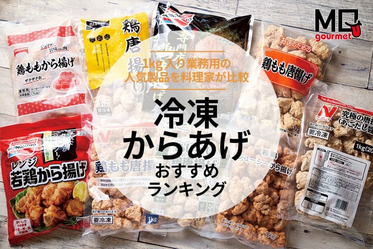 凍ったまま食べる甘辛唐揚げの作り方