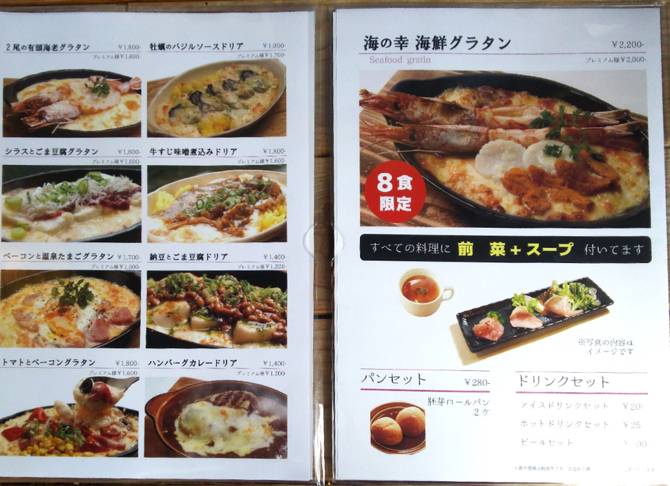 グラタンが好き！旭川市内のおいしいお店３つasatan