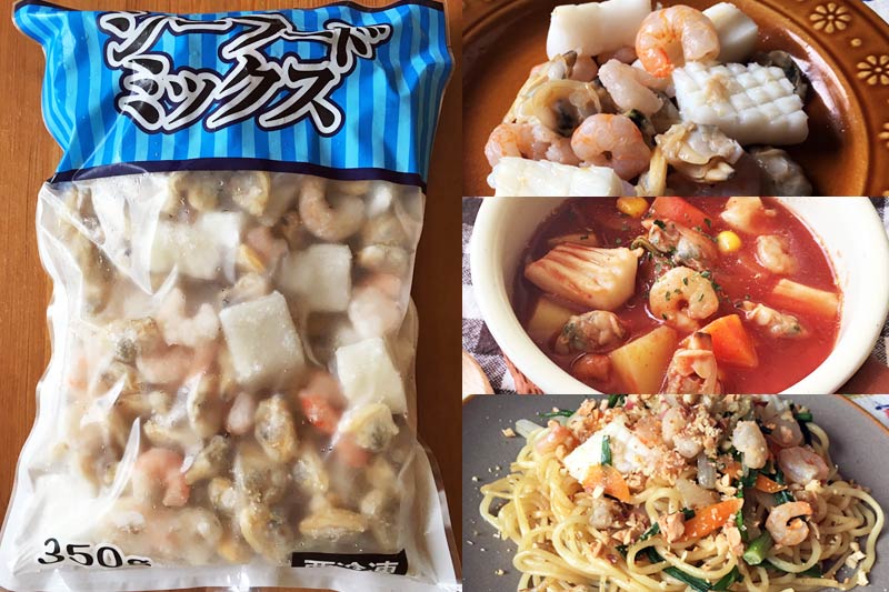 業務スーパーの冷凍シーフードミック３種を比較！おすすめはどれ？具材種類と解凍方法を紹介