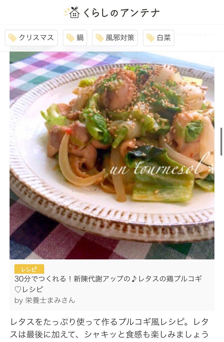 薬樹 管理栄養士 » Blog Archive » プルコギ風厚揚げ炒め