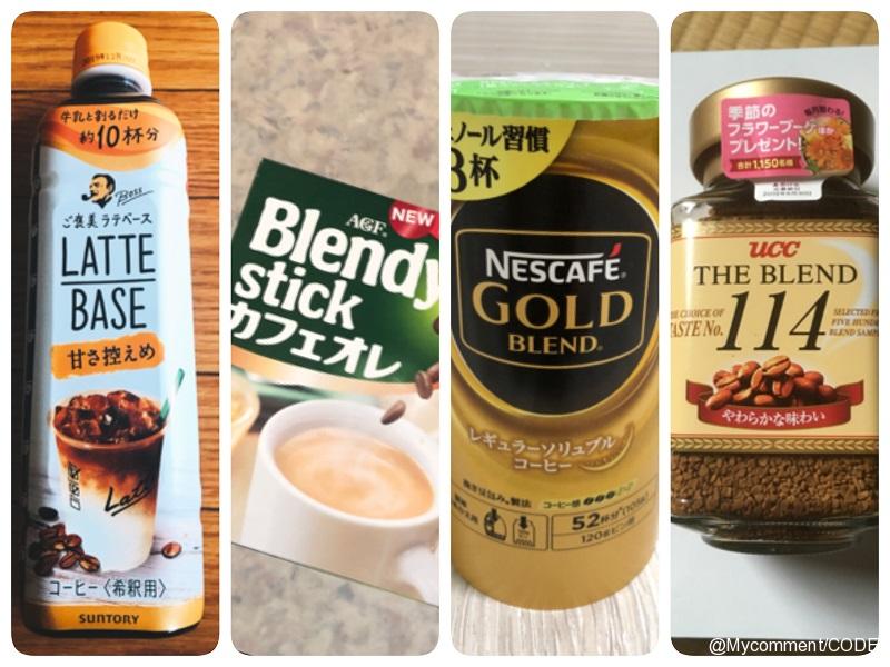 インスタントコーヒーのおすすめ16選。手軽に本格的な味わいが楽しめる