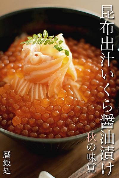だし醤油鰹削り・昆布・干し椎茸で おだし香紡・店長ブログ 「おだしの香り」