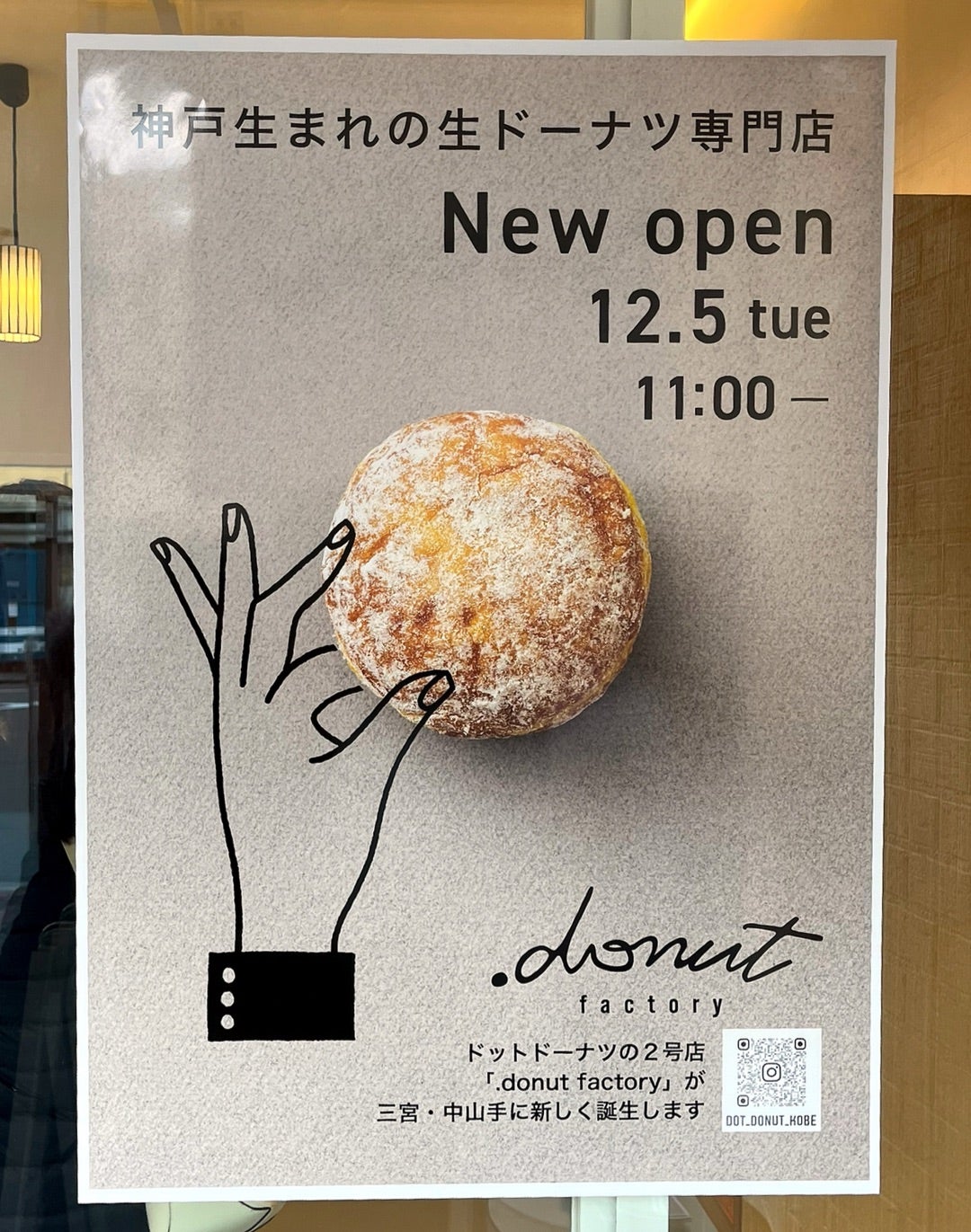 関西初！とろける食感の“北海道 生ドーナツ”専門店 兵庫・伊丹に登場 初日から行列 店舗限定品もラジトピ ラジオ関西トピックス