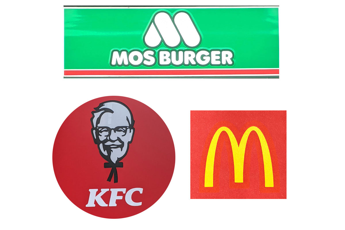 2022年版 ハンバーガーチェーンの店舗数ランキング日本ソフト販売株式会社