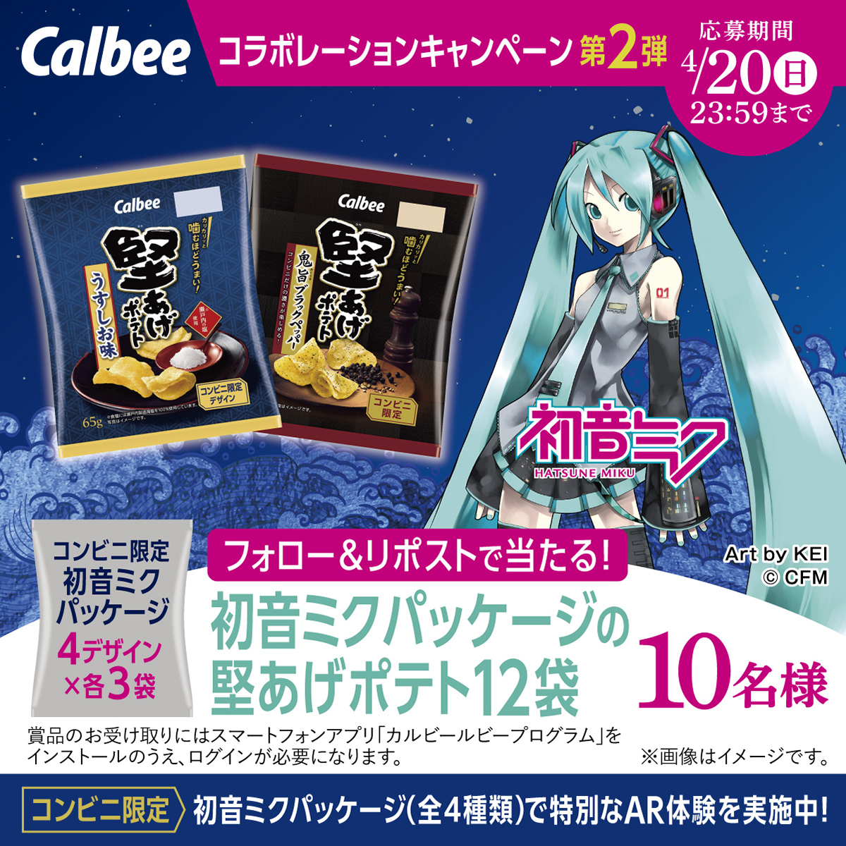 みんなのレビュー：「カルビー 堅あげポテト 贅沢ブラックペッパー」の評判・口コミシェアビュ